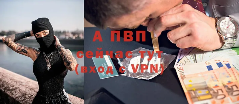 A-PVP Соль Болгар